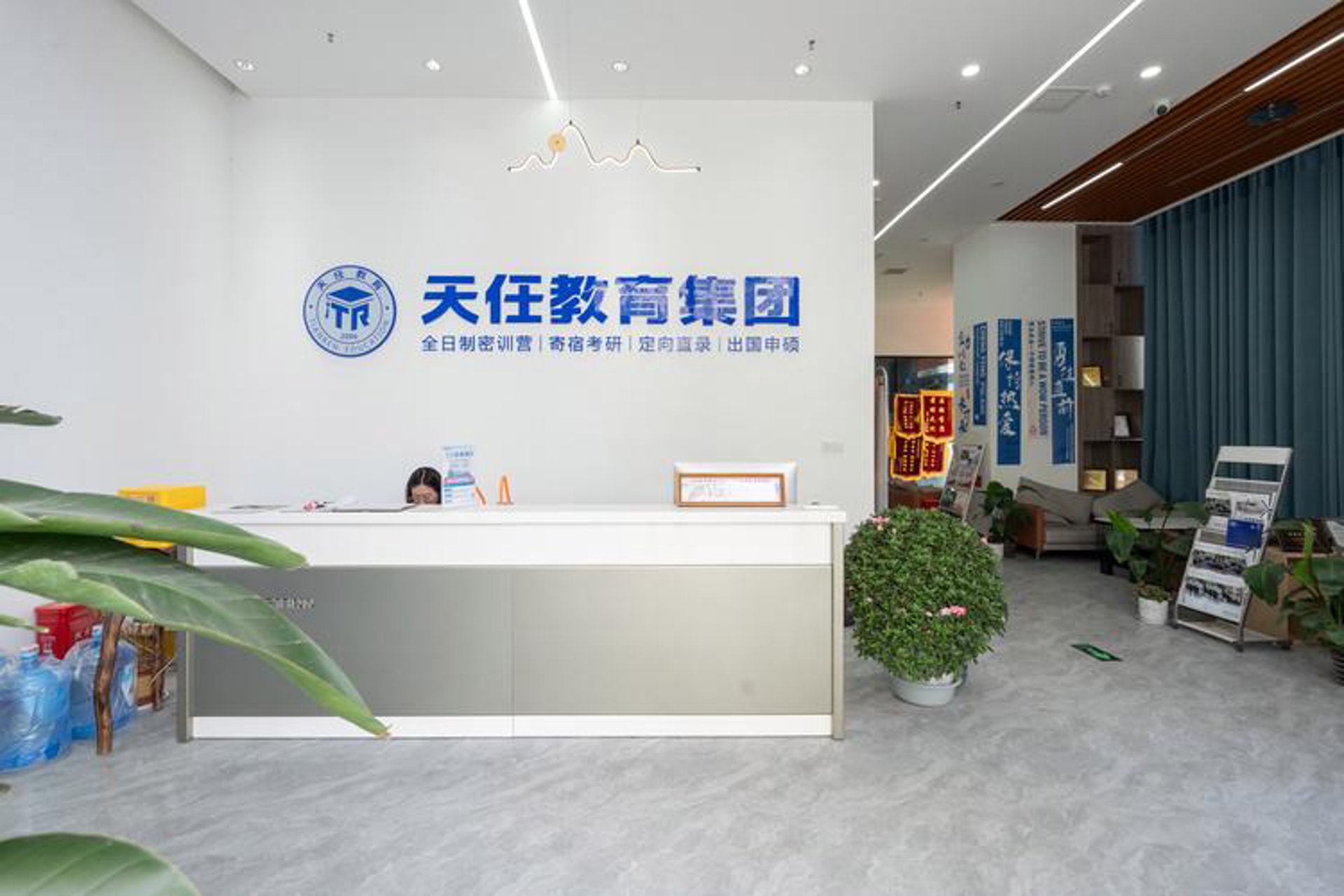 术松教育