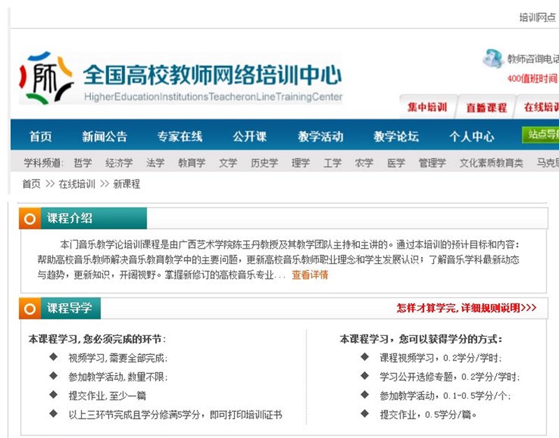 在线教育的崛起：未来学习的新模式